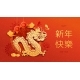 Dragon Horoscope Sign CNY Banner Ingot and Lantern