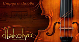 Strings Of Love (Studio Album)