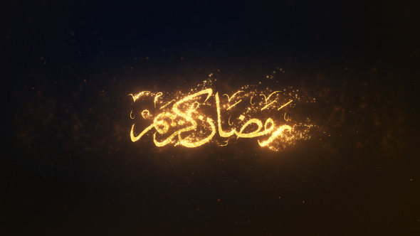 Ramadan Kareem Logo Reveal