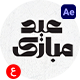 Arabic Eid al Adha Greeting Typography - VideoHive Item for Sale