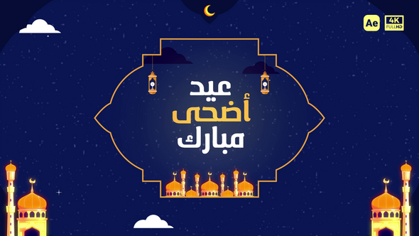 Eid Al-Adha Greeting