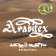 Arabitex Arabic Style Calligraphy