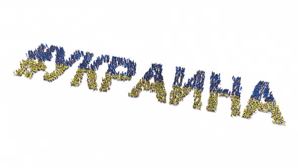 People In Blue And Yellow Gather And Form The Text Hashtag Ukraine In Cyrillic