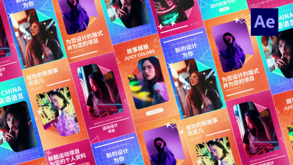 Colorful Social Media Stories / Ae Product Promo template preview