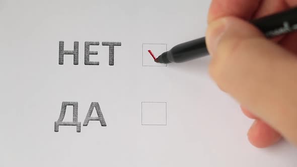 Checklist With Options Of Yes Or No (In Russian) - Choosing No