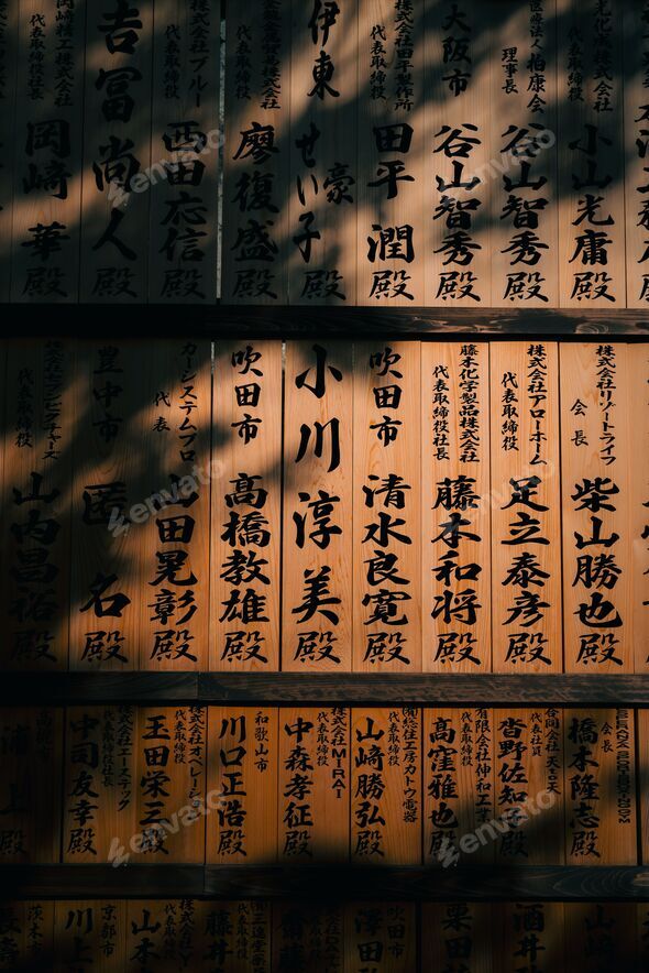 Traditional Japanese Wooden Plaques with Calligraphy