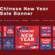 Red Quirky Chinese New Year Sale Banner 