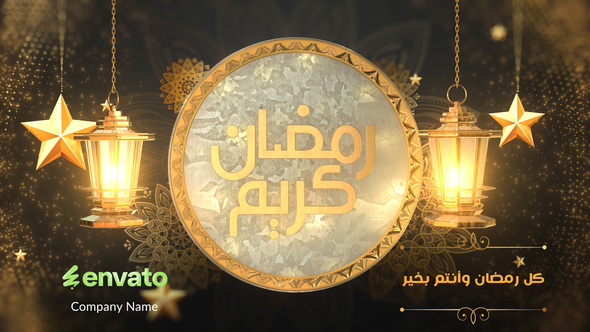 Ramadhan kareem Islamic Greetings Opener Openers template preview