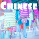 Chinese Background Music Chinese Background Music
