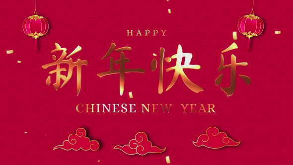 Golden Chinese text means happy new year on oriental style red background