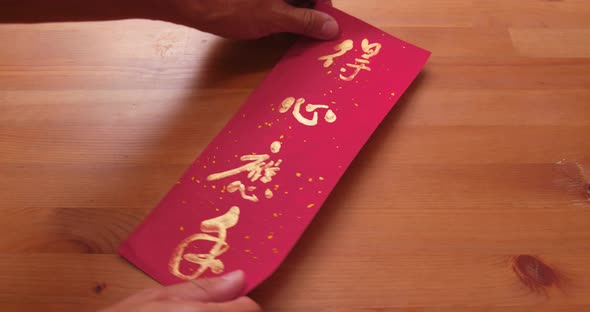 Red chinese calligraphy with a phrase mean dreams come true alt