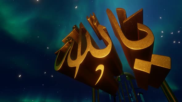 Gold Arabic Calligraphy of Word Allah