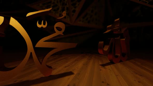 Allah Muhammad Letters in Islamic Background alt