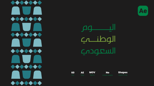 95th Saudi National Day Titles Titles template preview