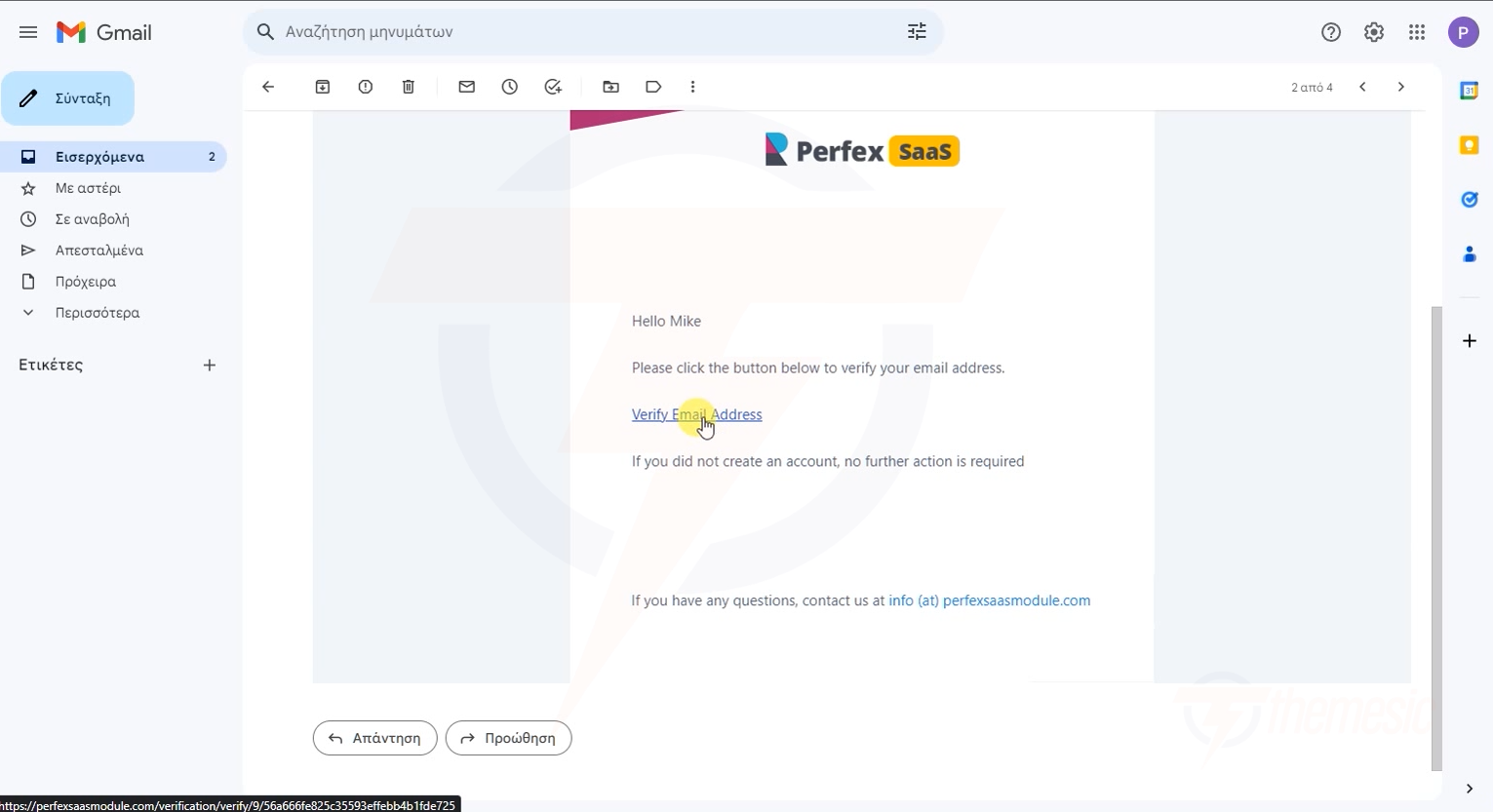 Verification email with link