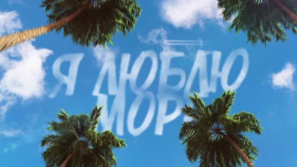 "Do not stay on the same place" text in the sky in the form of clouds on the theme of tourism alt