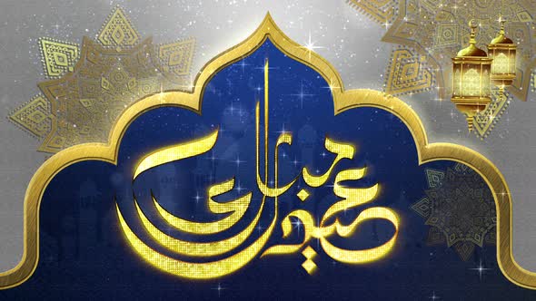Eid Al Adha Mubarak Background Decorations 9 alt