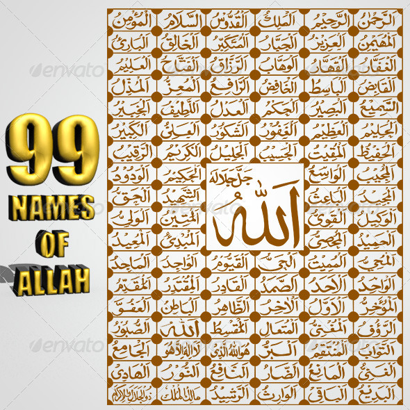 images 99 names of allah in arabic