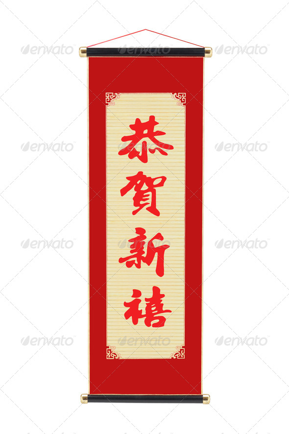 Chinese Festive Scroll
