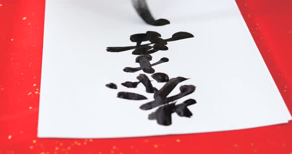 Writing Chinese calligraphy with word meaning luck alt