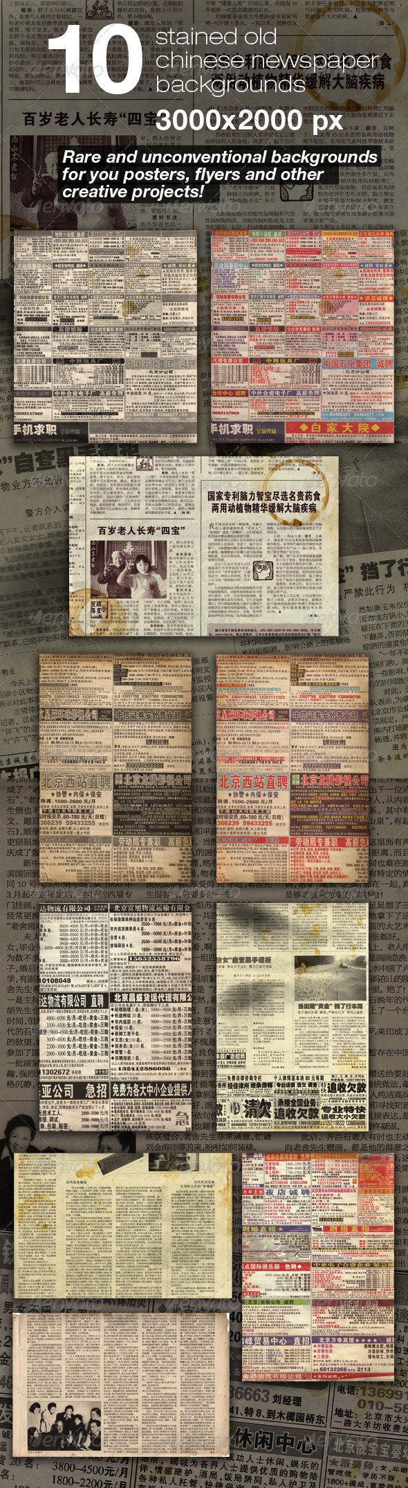 10 Old Stained Chinese Newspaper Backgrounds