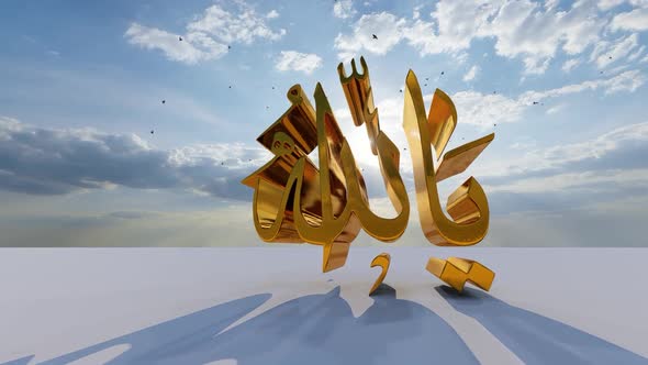 Gold Arabic Calligraphy of Word Allah