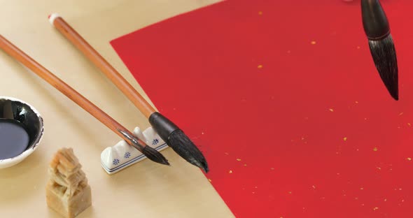 Chinese Calligraphy Writing Tool alt