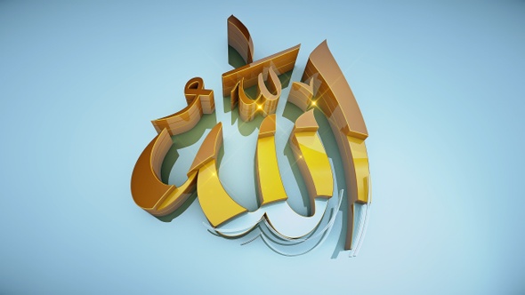 Allah Calligraphy Motion Graphic Loop
