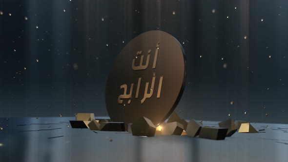 You Winner Text In Arabic alt