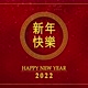Golden circle with chinese new year and year of the Tiger 2022 seamless loop video - VideoHive Item for Sale