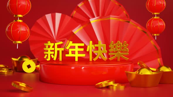 Happy New Year in in Chinese Translation alt