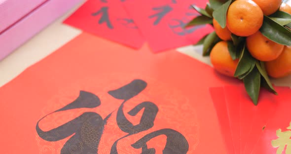 Chinese calligraphy, word meaning luck alt