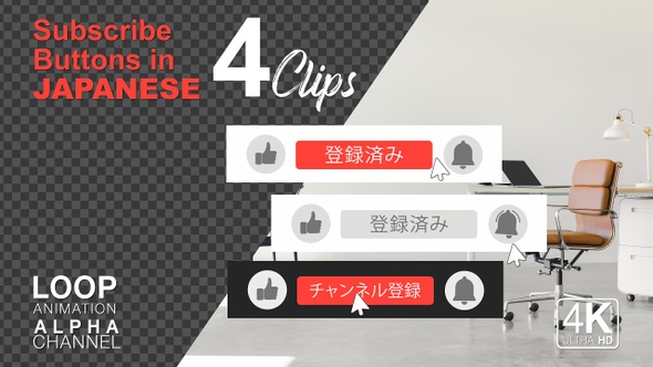 Youtube Subscribe Button Pack in Japanese Language