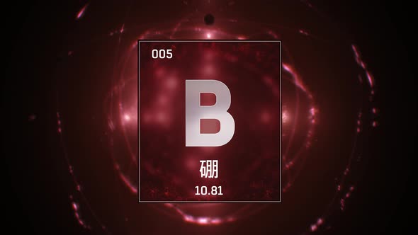 Boron as Element 5 of the Periodic Table on Red Background in Chinese Language