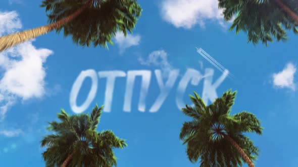 text in the sky in the form of clouds 3d animation theme of tourism Translation: "vacation" alt